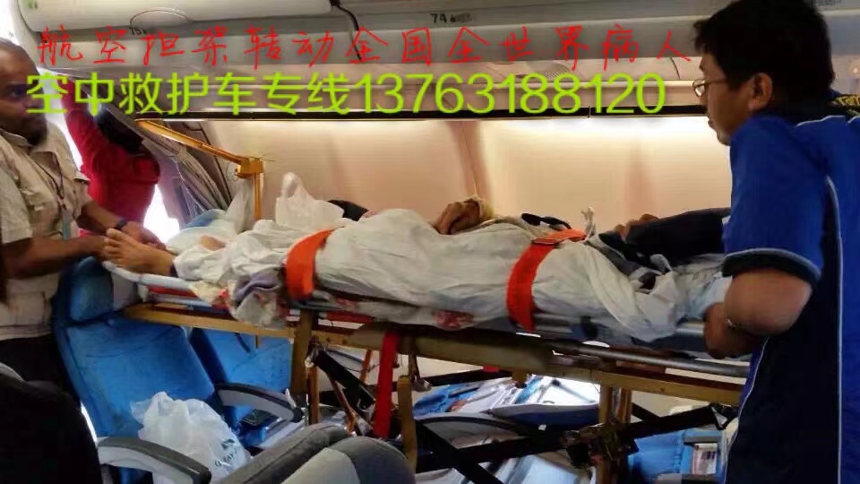 盈江县跨国医疗包机、航空担架